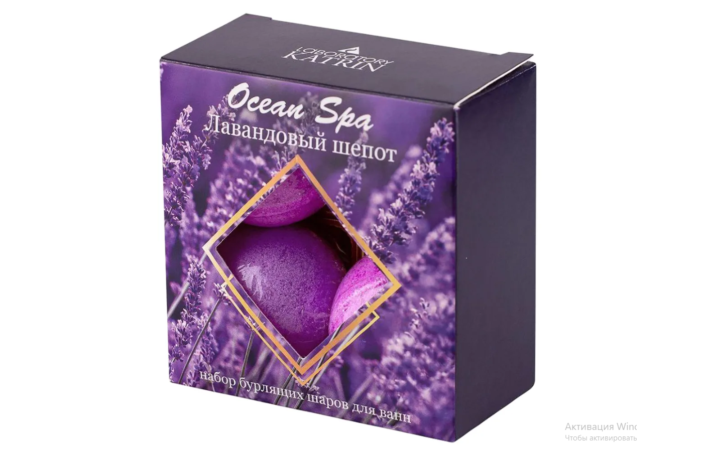 Набор бурлящих шаров для ванн Ocean Spa "Лавандовый шепот" 4*40 г Лаборатория Катрин