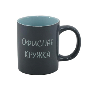 Кружка "Офисная" 330мл