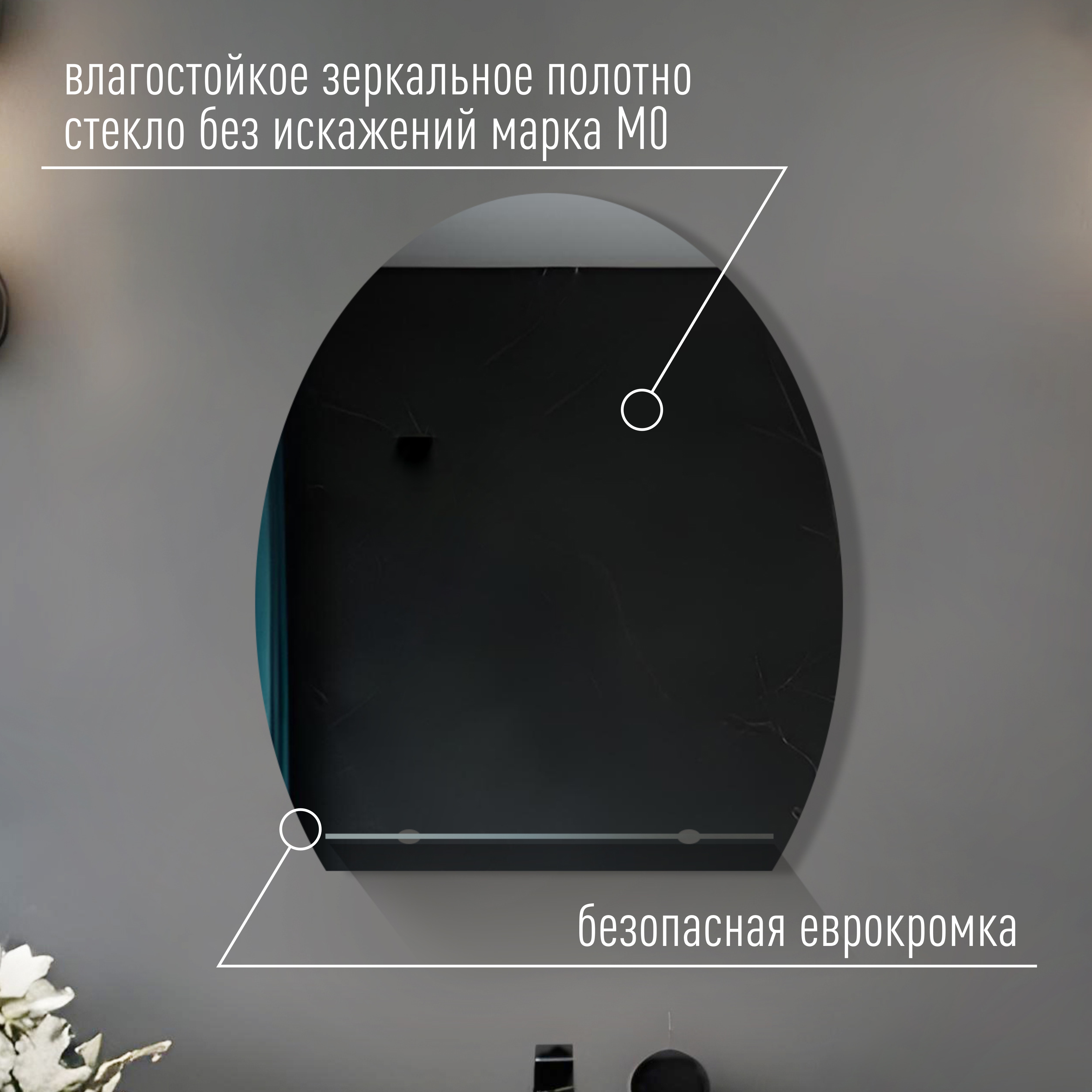 Уют зеркало 1