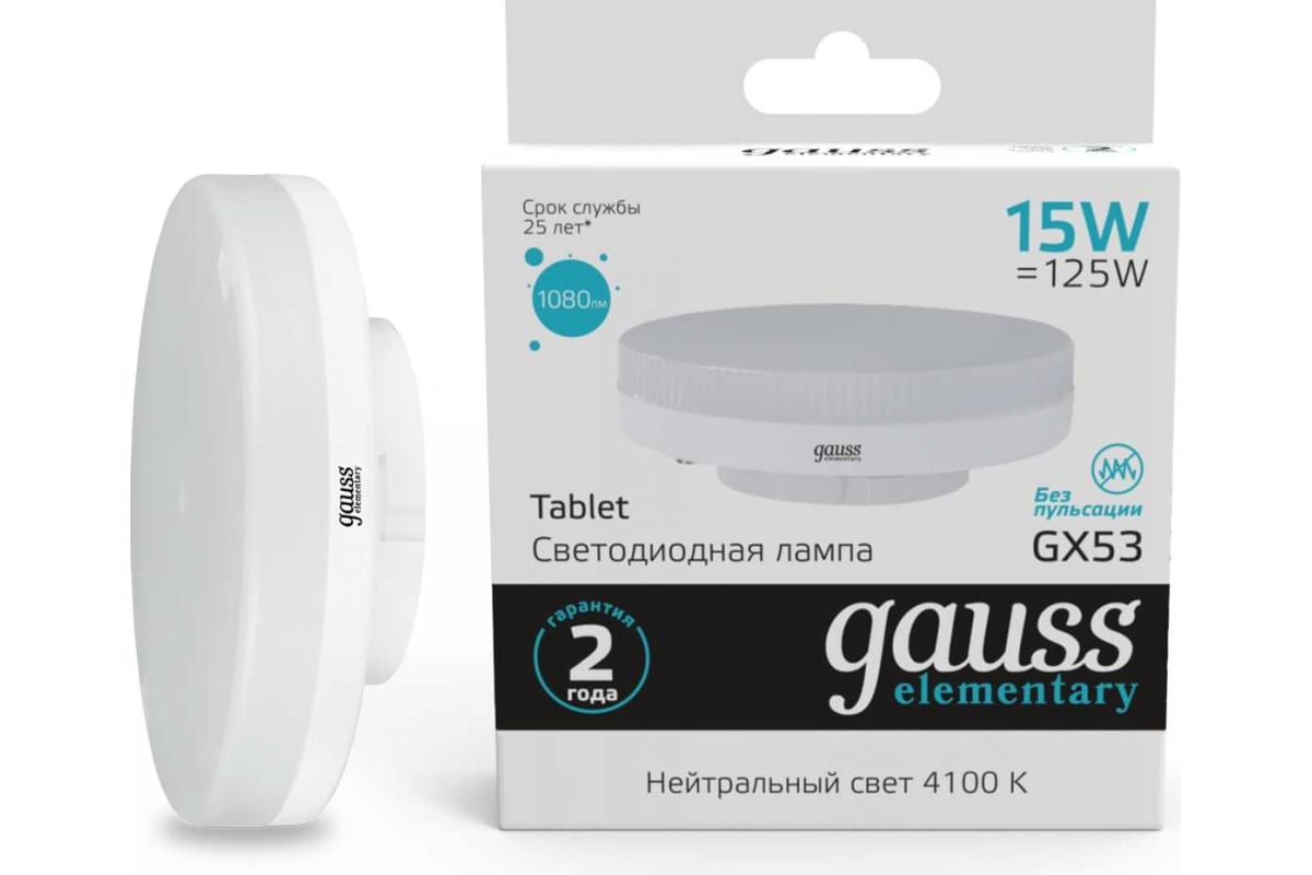 Лампа светодиодная 15Вт 4100К GX53 Gauss Elementary(10/100)