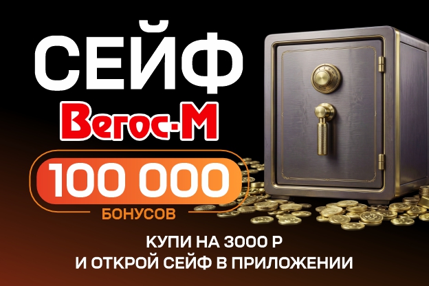 Сейф