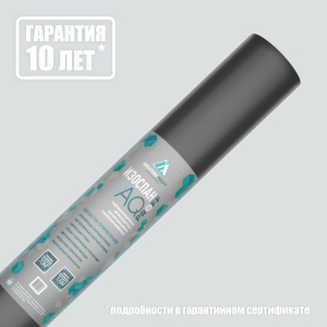 Пленка Изоспан AQ proff Гидро-ветрозащ-я паропрониц-я 3-слойная мембрана (70м2)