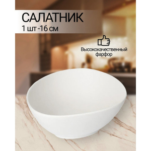 Салатник треугольный ROCK WHITE 16см