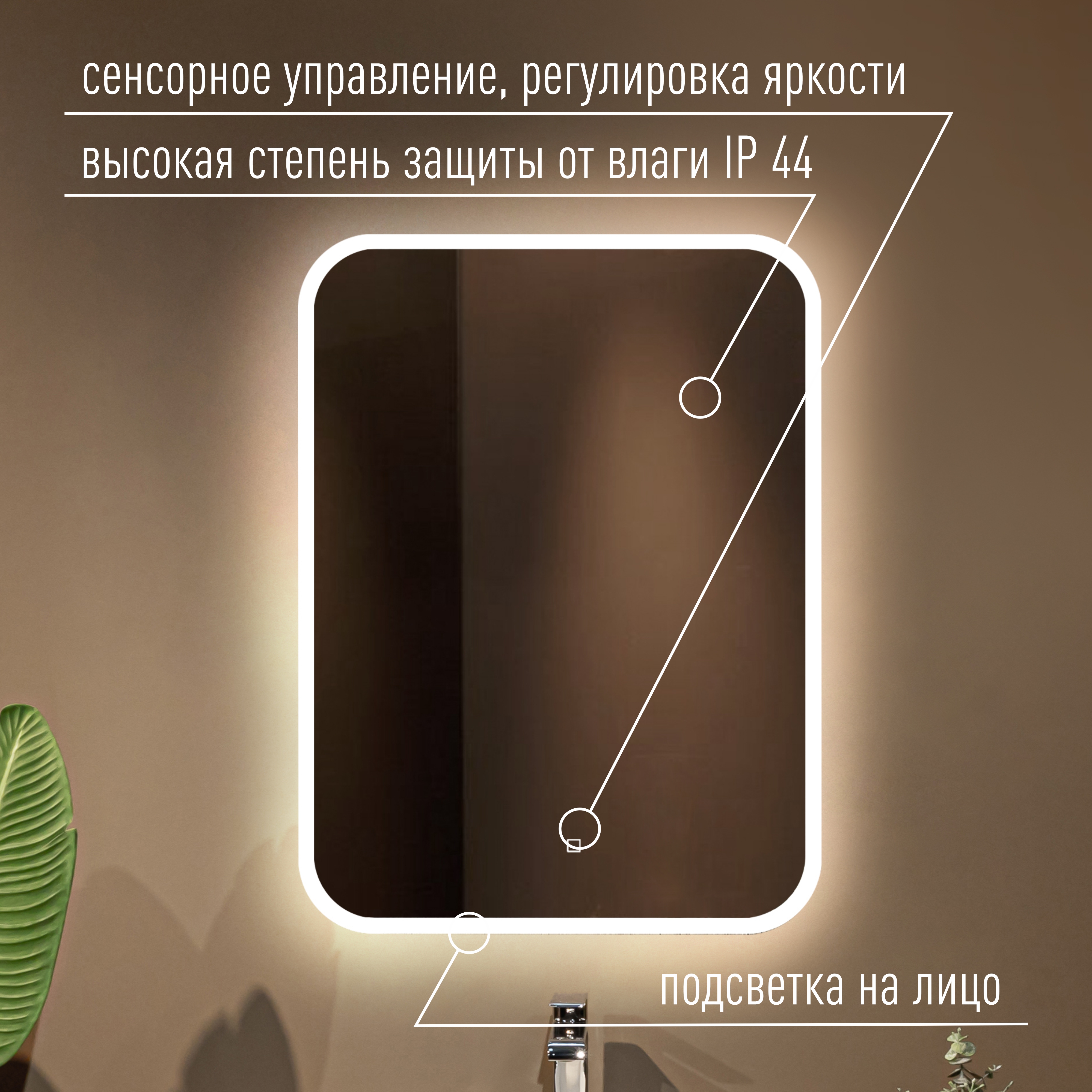 Стив 600х800 (сенсорный выключатель)