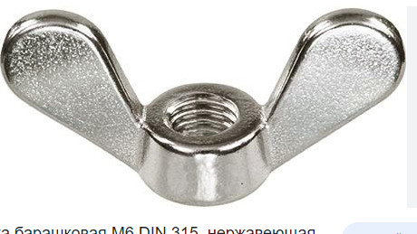 Гайка барашковая DIN 315  M8 (4 шт) - пакет/40