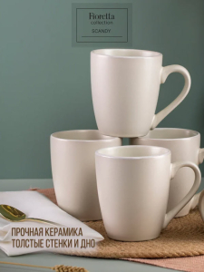 Кружка SCANDY MILK 355мл