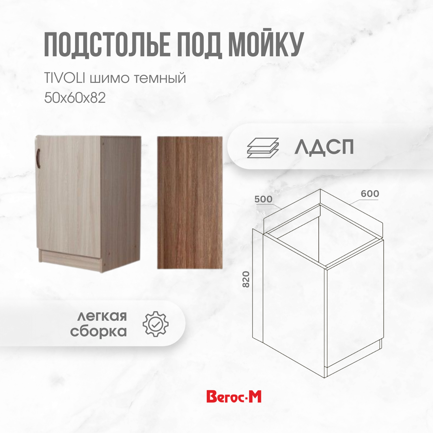 50 на 60 шимо темный