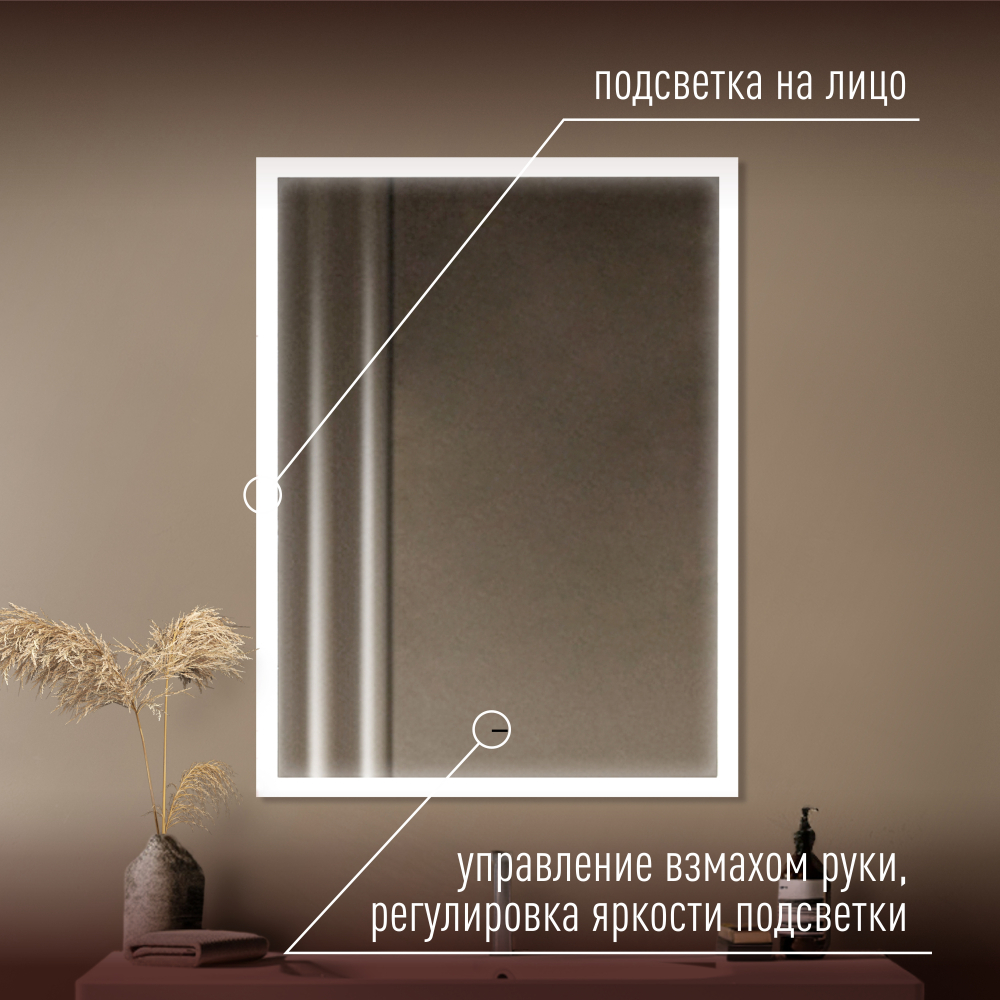 Норма 700х900 (бесконтактный сенсор) зеркало