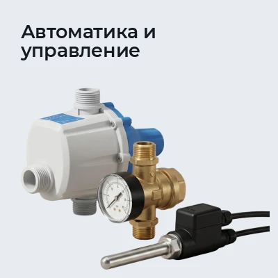 Автоматика и управление