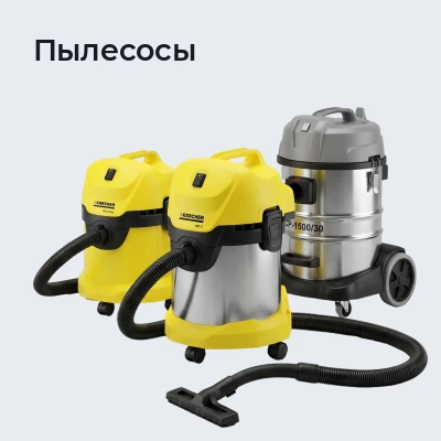 Пылесосы