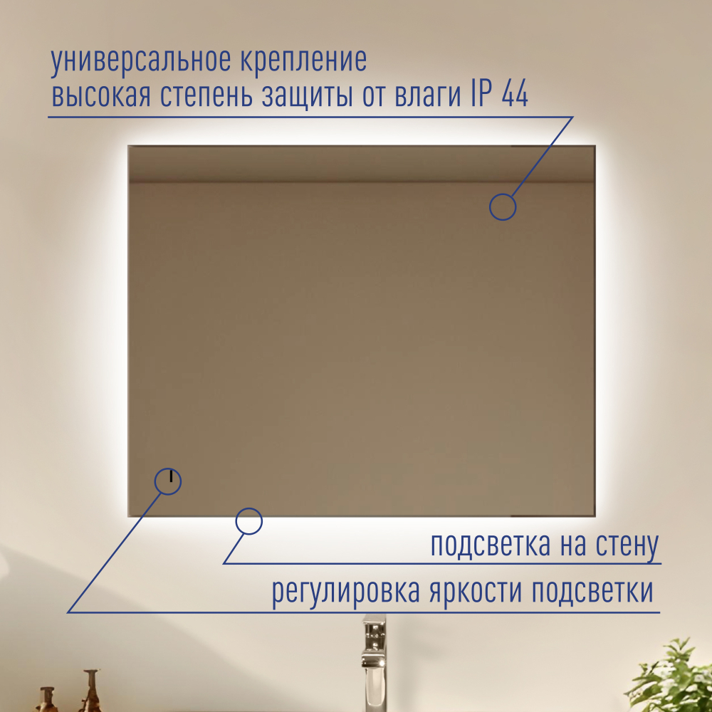 Daster 700х900 (бесконтактный сенсор, гор-верт)