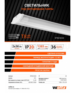 Светильник светодиодный WT82120-02 (лампа в комплект не входит) IP20(_10_)