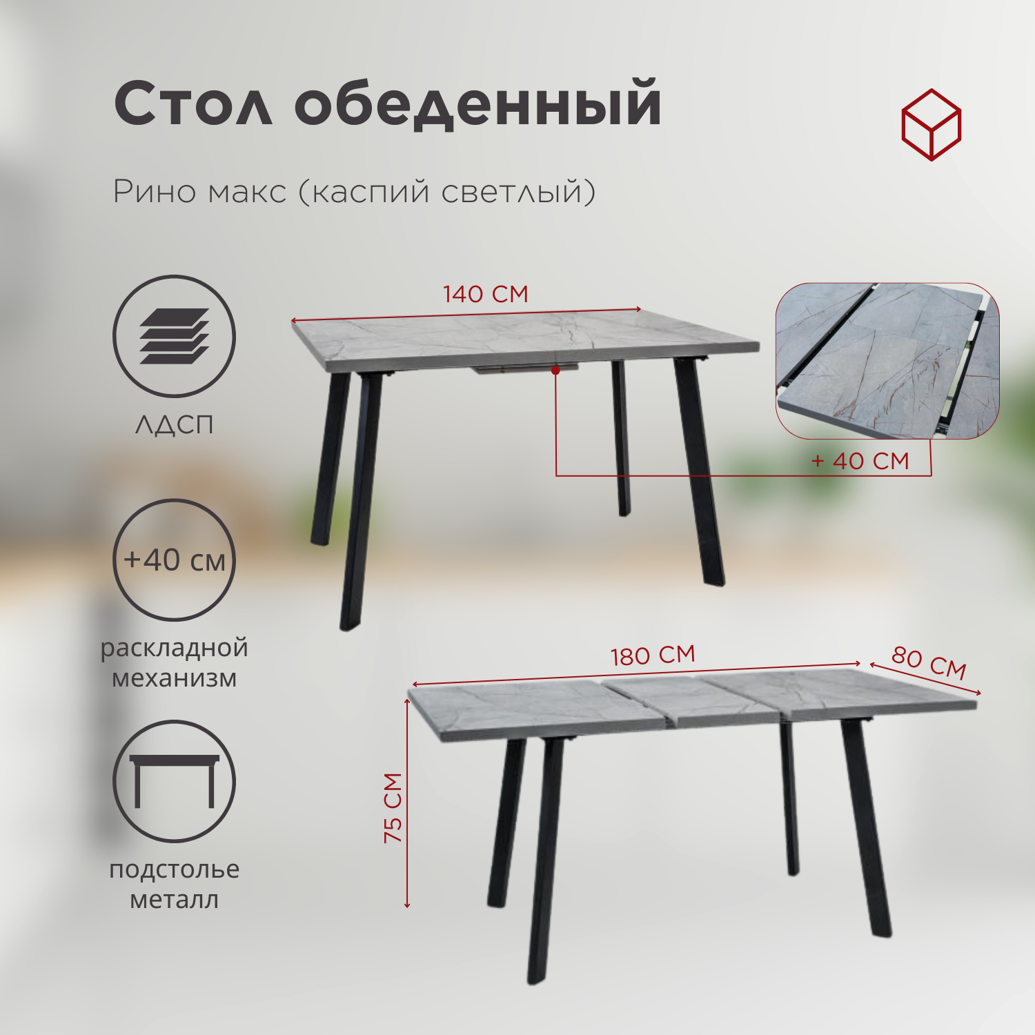 стол + 4 стула