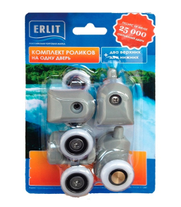 Ролик дверной 23 мм 5 серия для ДК комплект 4 верх+4нижн+ 8 отбойников