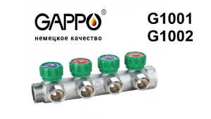 Коллектор Gappo евроконус 1х3/4х4 вых (1)