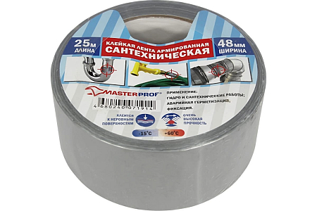 Лента клейкая армированная (сантехническая) 48мм х 25м(5)