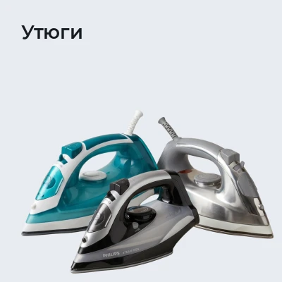 Утюги