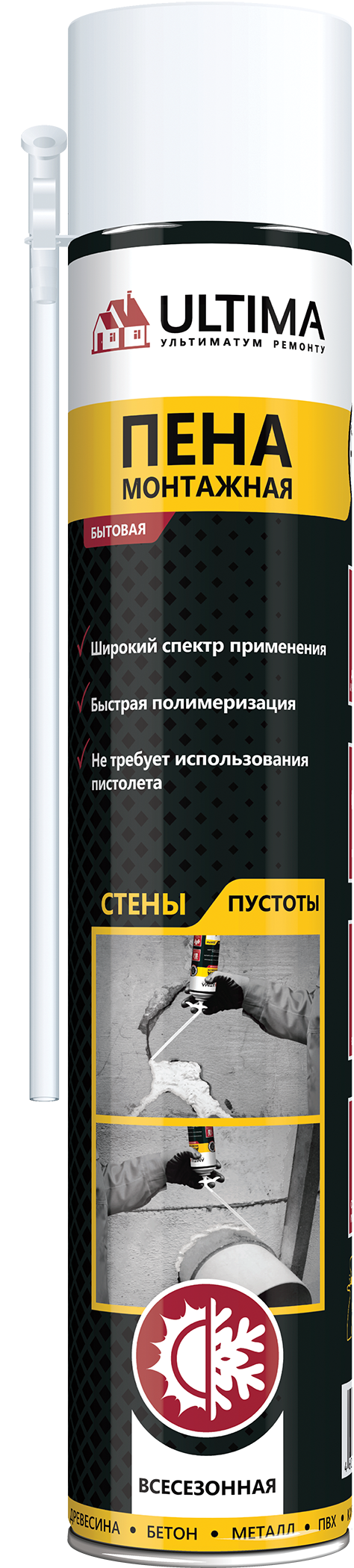 ULTIMA_pena_bytovaya_vsesezonnaya_700.png