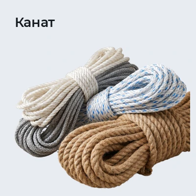 Канат
