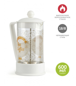 ФРЕНЧ-ПРЕСС СТЕКЛЯННЫЙ БЕЛЫЙ С ПРИНТОМ VIVA LA VIDA "TEA & COFFEE", 600 МЛ (BF-752)