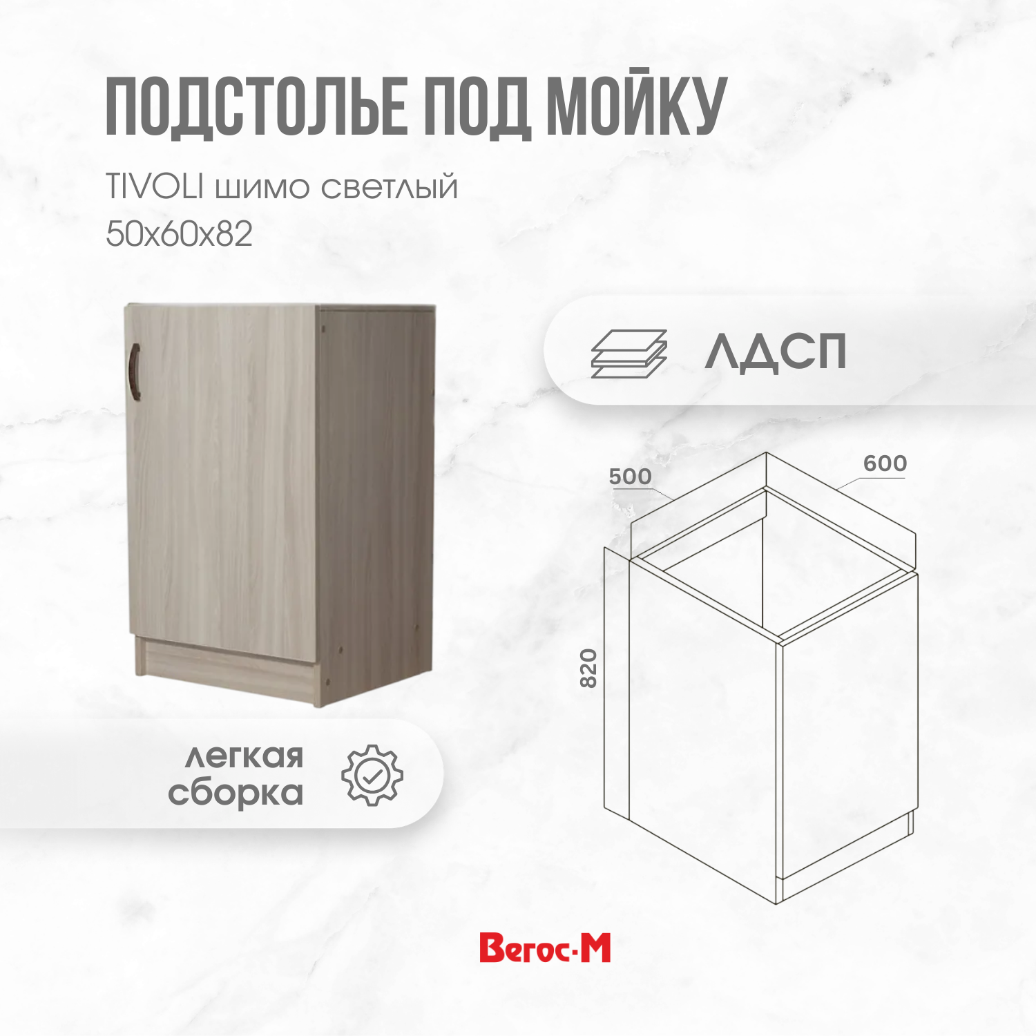 50 на 60 шимо