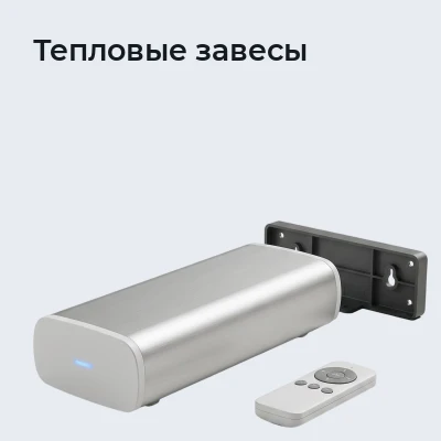 Тепловые завесы