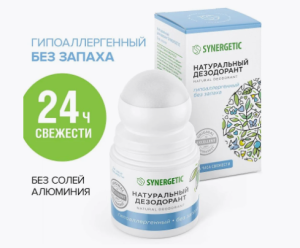 Дезодорант  SYNERGETIC натуральный  "без запаха" 50мл (12)(_12_)