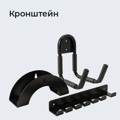 Кронштейн