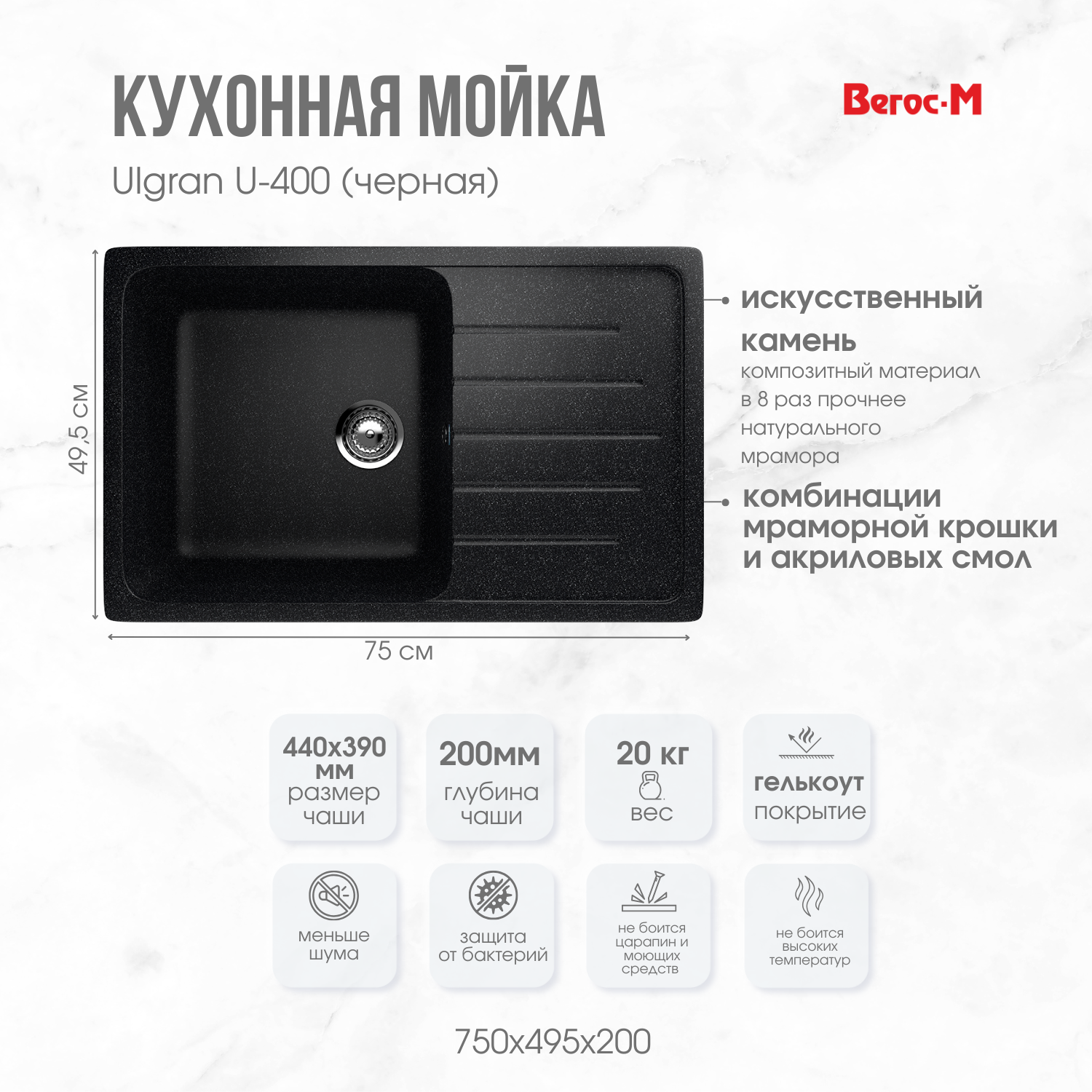 400 черная