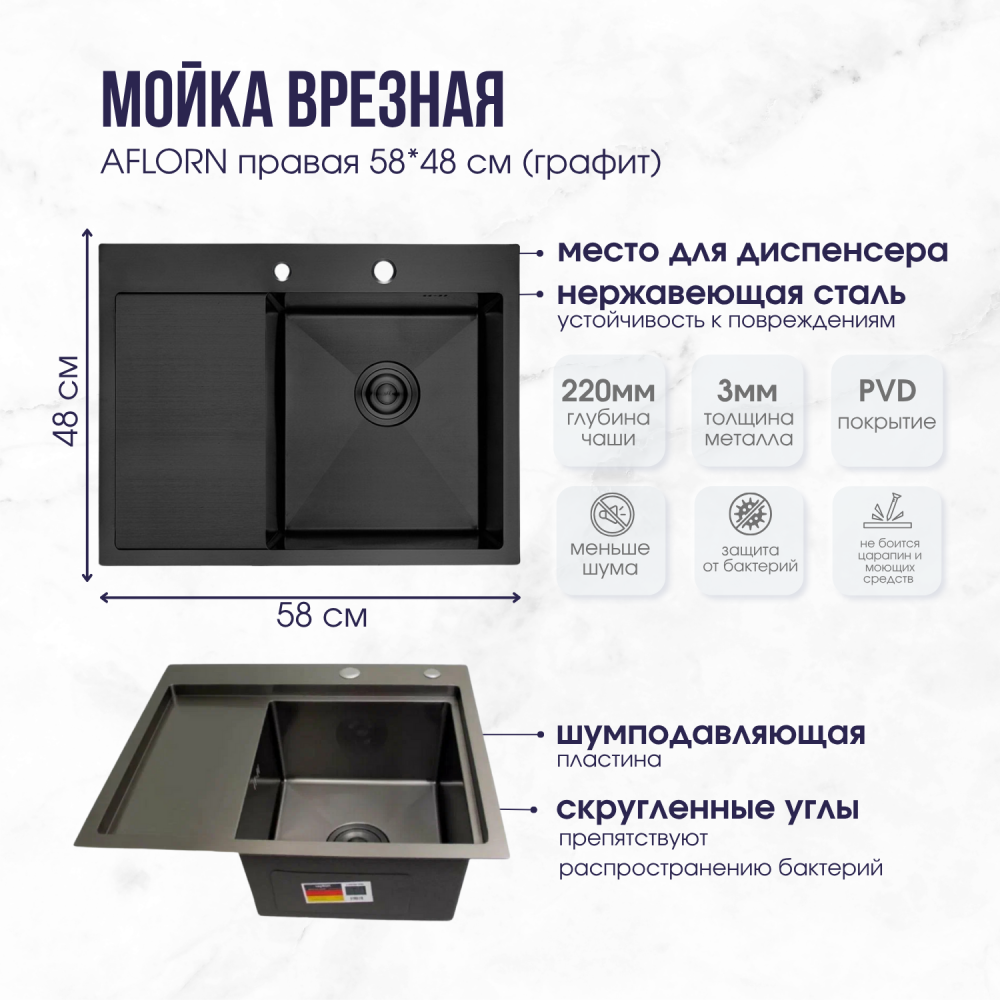 графит правая и (1)