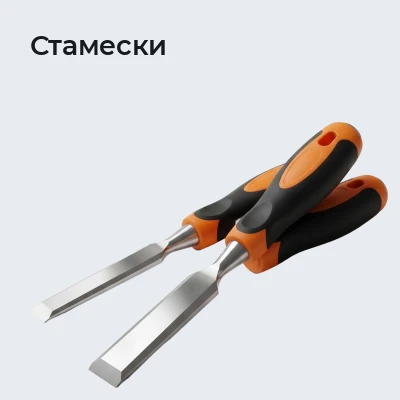 Стамески
