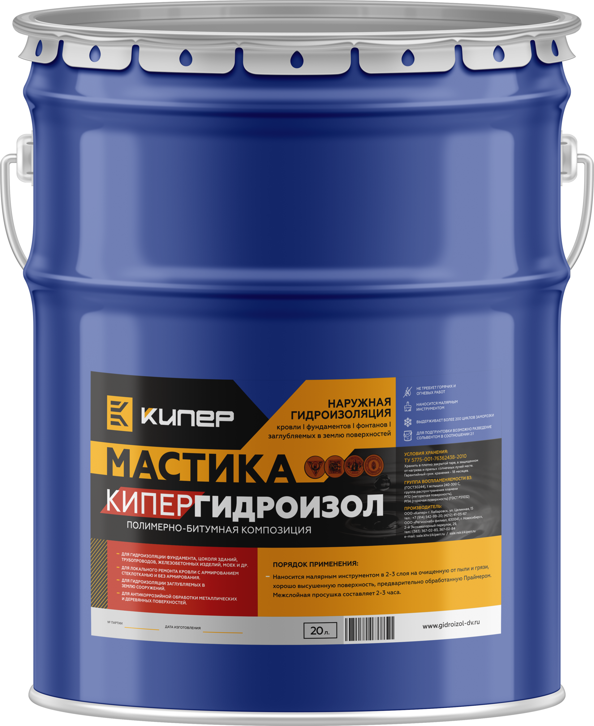 Гидроизол 20 л полимерно-битумная композиция 