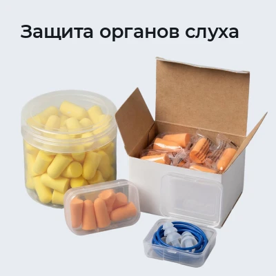Защита органов слуха