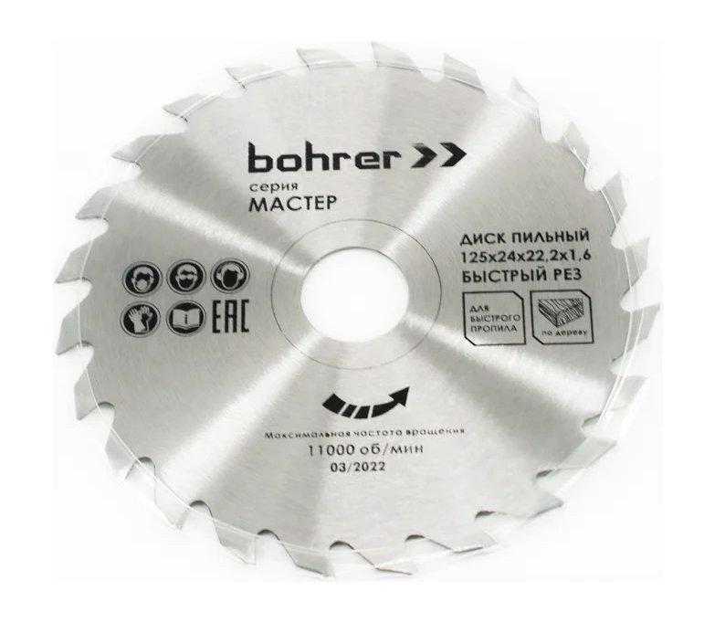 Диск пильный по дереву Bohrer Мастер 125x24x22,2x1,6 (быстрый рез) (50/1)