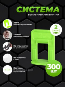 Зажим "Ворота" 2,0 мм 100 шт/пакет (25пак/кор)