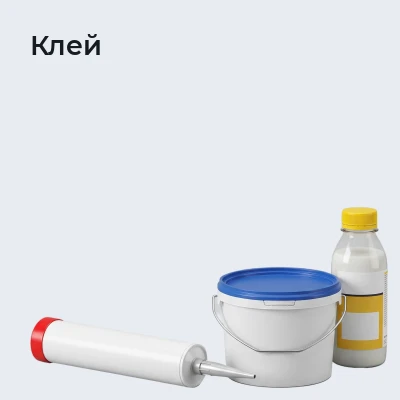 Клей