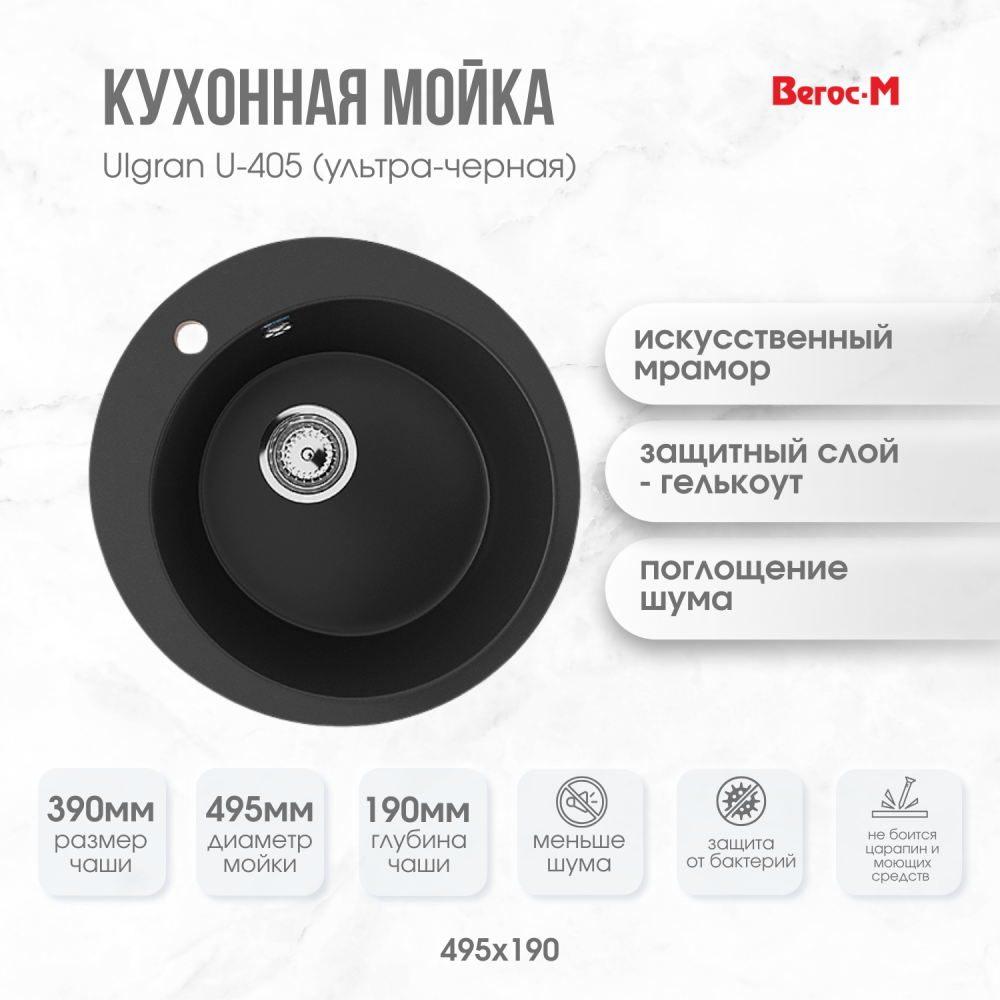 405 ультрачерная инфо