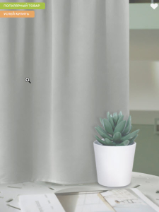 Штора портьерная для кухни Блэкаут "Матовый" 135*180*1шт серый