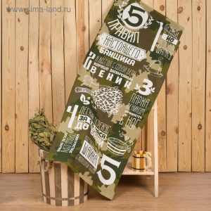 Полотенце "Правила настоящего банщика" 60х146 см, 100% хлопок 160 гр/м2 4145928