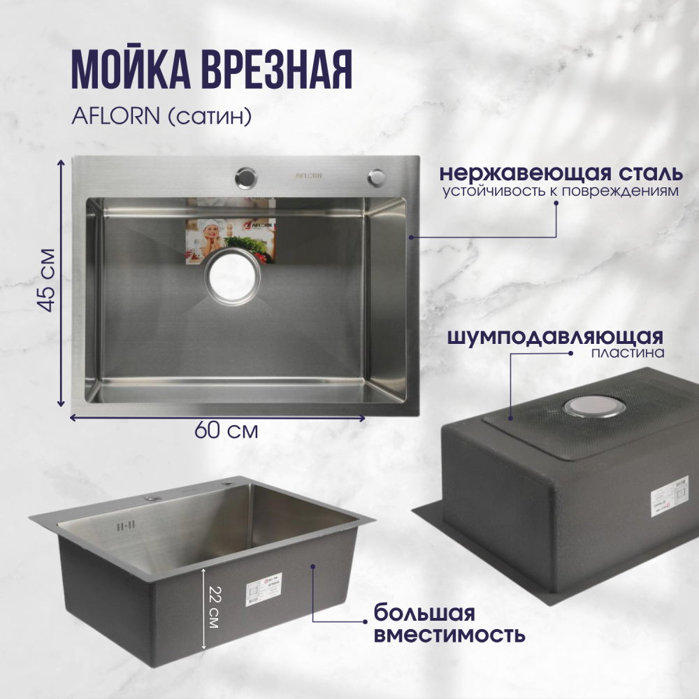 нержавеющая сталь