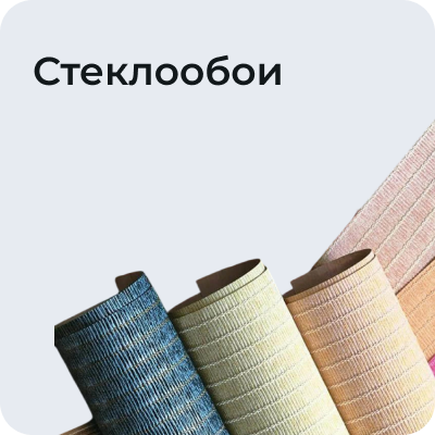 Стеклообои