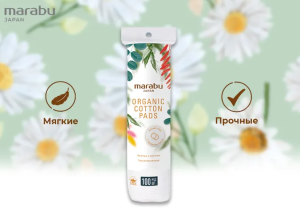 Ватные диски MARABU Botanica 100шт/уп (зип-пакет), Япония (36)