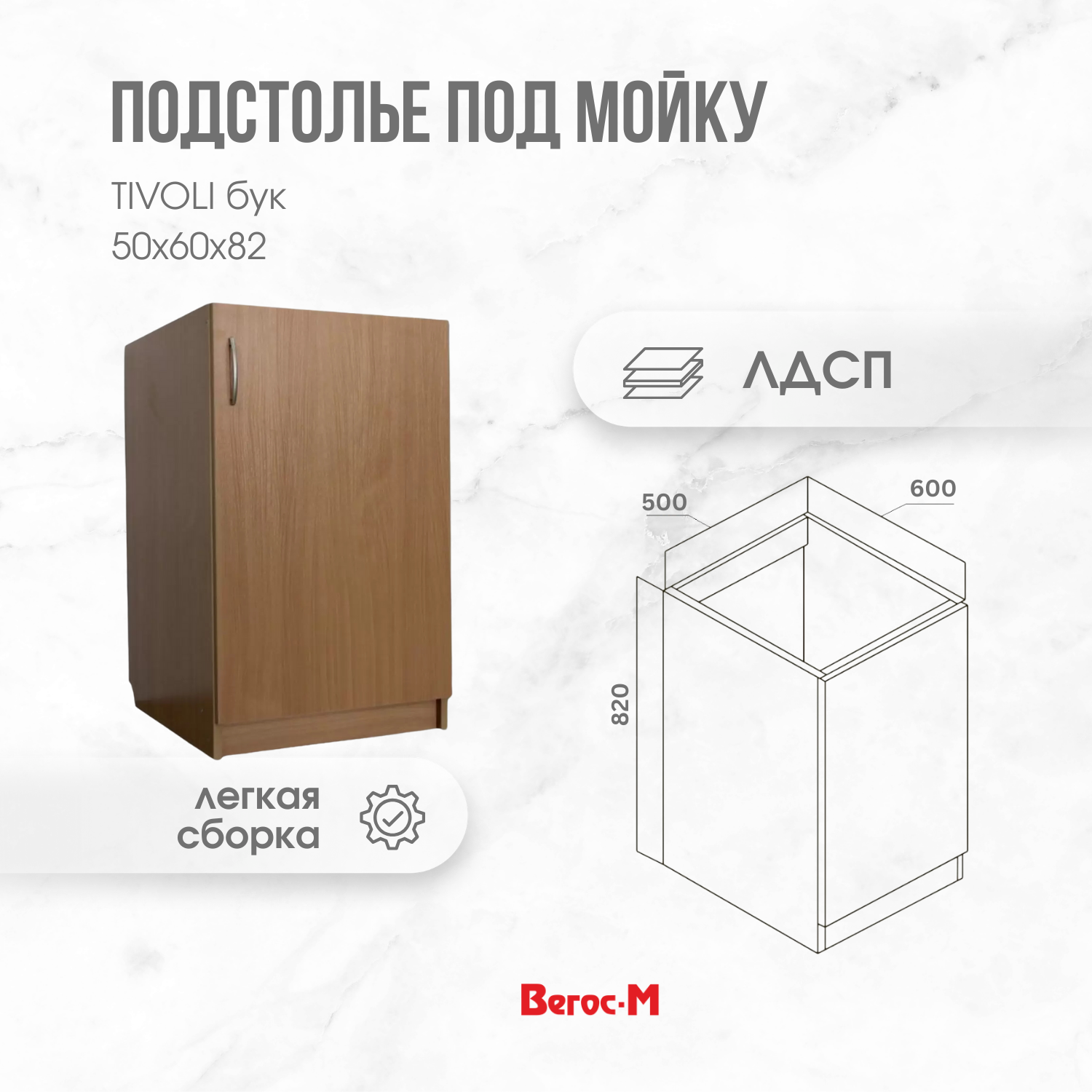 бук 50 на 60