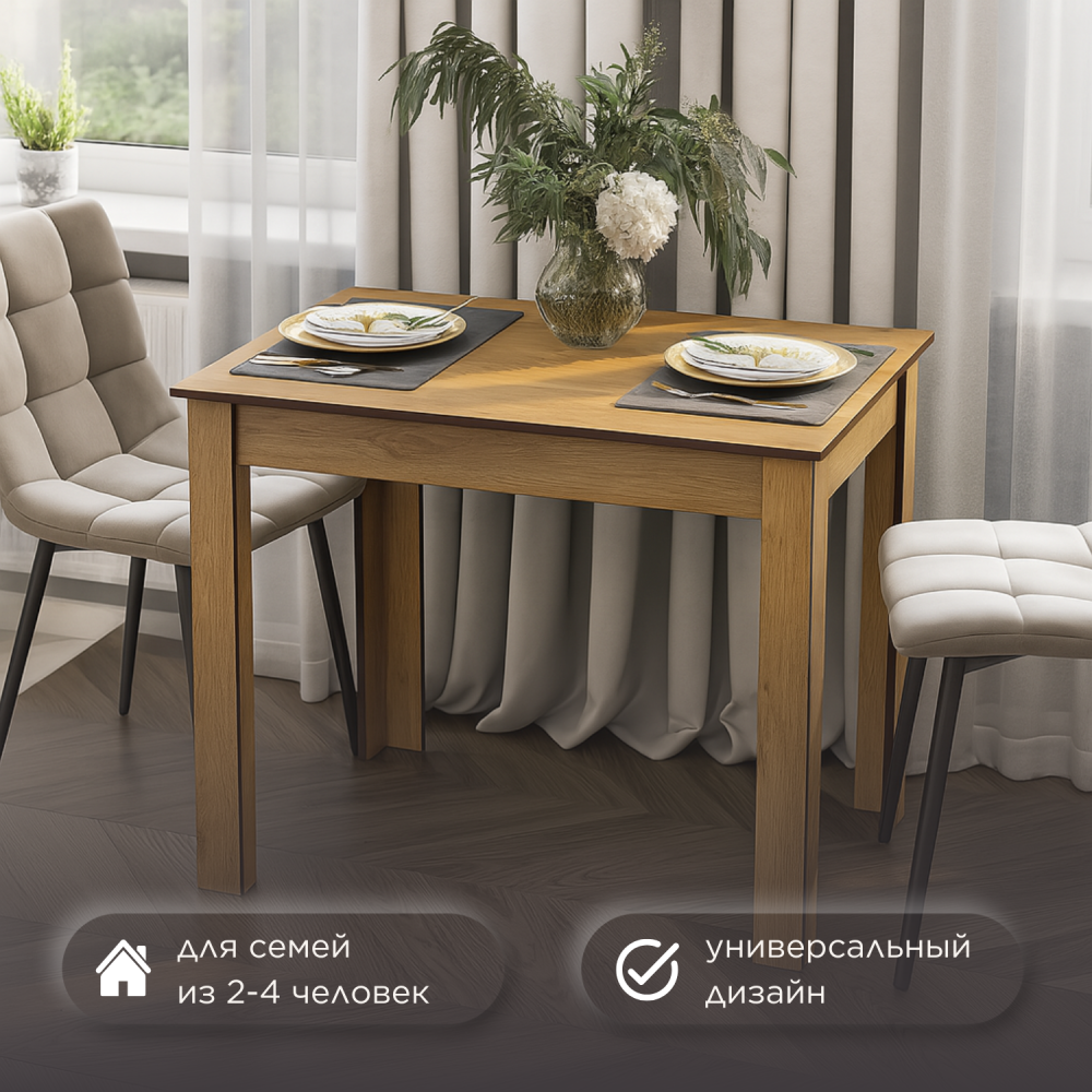 стол + 4 стула (1)