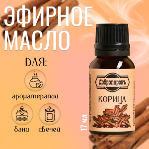 Эфирное масло "Корица" флакон-капельница 17 мл "Добропаровъ" 9734766