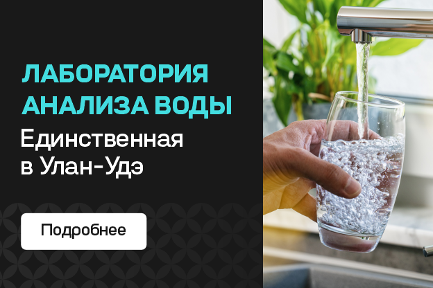 «Вегос‑М» — Открыта лаборатория анализа воды!