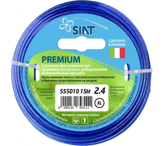 ЛЕСКА PREMIUM SIAT 2.4 АЛЮМИНИУМ КРУГ 15М (10)