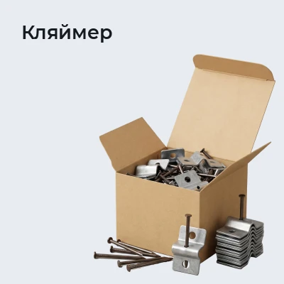 Кляймер