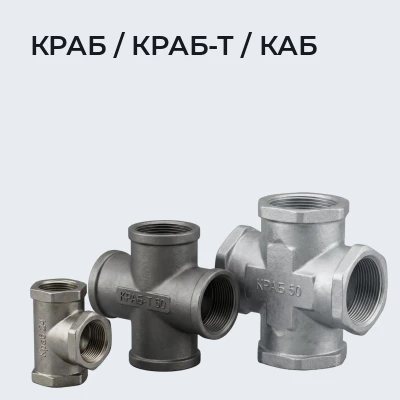 КРАБ / КРАБ-Т / КАБ