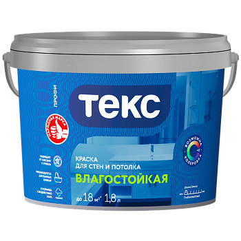 Краска ТЕКС Профи В/д Влагостойкая Супербелая Матовый 1,8л=3кг (1/175)